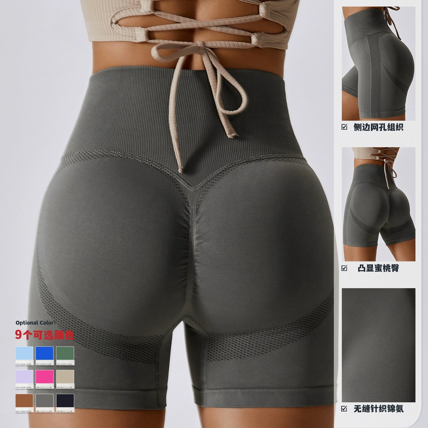 Peachy Yoga Shorts